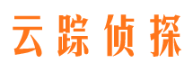 鹿泉云踪私家侦探公司